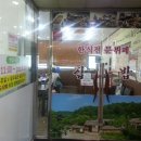 한가족 한식뷔페 이미지