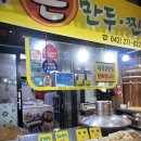 분식손만두수제도너츠분식 | 대전손만두 맛집 포장 만두, 도너츠 정성가득 대박손만두분식