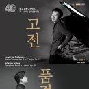 목포시립교향악단 정기연주회 이미지