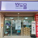 능동 주공7단지(2경로당) | 내가 빠진 소도몰, 동탄능동7단지점!