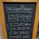 바시움플라워 이미지