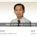대장암 명의, EBS 명의 리스트, 대장암 수술 명의, 대장암 전문의 강성범 김광호 김남규 김상균 감선한...