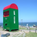 간절곶
