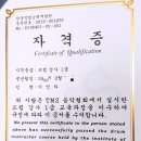 고양TMS