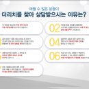더리치컨설팅 이미지
