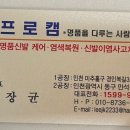 프로명품세탁 이미지