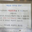 지도농협 로컬푸드 직매장 화수점