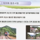 [남평역]테마역 조성 계획~철도청 광주본부 제시 이미지