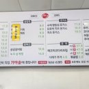 송담추어탕 서산대산점