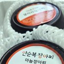 안순복장아찌 네이버블로그