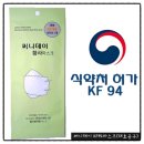 대호철물공구 | 믿을 수 있는 &#34;대호공구&#34; KF94 마스크 최저가 판매 후기+서이추환영