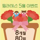 힐필라테스 - 김포시 김포한강4로 162 | 힐필라테스