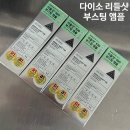 전포대로 91번길 | [부산/문현] 다이소 이마트문현점/리들샷 구매 수량 제한없는 매장/내돈내산 후기