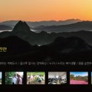 진안마이산 보어목장 이미지