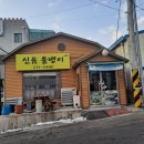 신음올뱅이 이미지