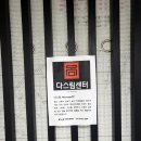 비에스테라피 이미지