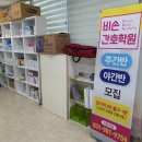 비손간호학원 이미지