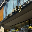 바른요가필라테스