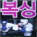 옥련 복싱 클럽 이미지