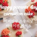 채록케이크