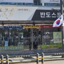 반도스포츠 - 사천시 사천읍성로 30 | 상주피클볼 글룩스대리점 반도스포츠 매장 후기, 피클볼 용품 찾는다면