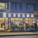 진산체인