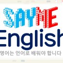 세이미잉글리쉬 이미지