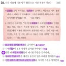 한눈에 한국사, 한능검 해설 [심화 70회] 13- 25번