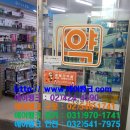 엘지약국 이미지