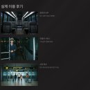 청계 버스터미널(정류장) | 인천 파라다이스호텔 셔틀버스 운행 시간 정류장