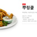 비에이치씨(bhc) 송도점 이미지