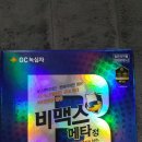 정관온누리약국 | 종합비타민 추천제품/비맥스 메타정