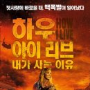 하이리브