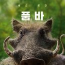 라이언킹
