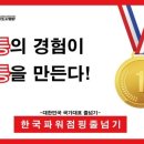 한국파워점핑클럽태권도 이미지