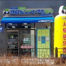 크린토피아 코인워시 (안성아양시티점) 이미지