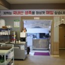 진사리왕족발