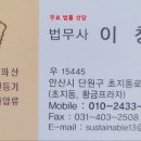 상록법무사사무소 - 천안시 동남구 청수14로 60 | 상록법무사사무소