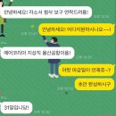 #자소서첨삭# 에어코리아 지상직 자소서 첨삭 후기 (feat.에코)