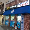 판교역알파삼성공인중개사사무소 이미지