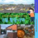 금마진미식당 이미지