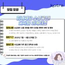 드보라메디컬코스메틱 | 코트라 소상공인 디지털 마케터즈 1기 후기