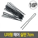 헤어프렌즈7 쇼핑하우