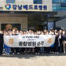 강남종합병원 이미지