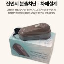 대박슈퍼 - 서구 가정로 123 | 대박CM 슈퍼골드 보풀제거기 실제 사용 후기, 세탁소용 성능이 정말 다를까?