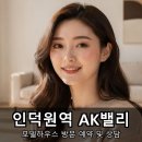 리치밸리 | 안양 사무실 인덕원역 AK밸리 분양가 알아본 후기 알려드려요