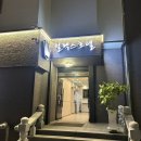 PC 마을 | 전주한옥마을숙소 ㅣ 릴렉스 호텔 솔직후기