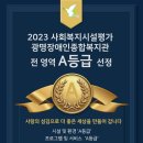 광명장애인종합복지관 이미지