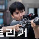 트리거 티스토리