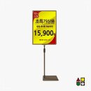 가로세로간판